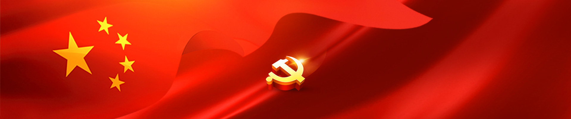 黨群建設