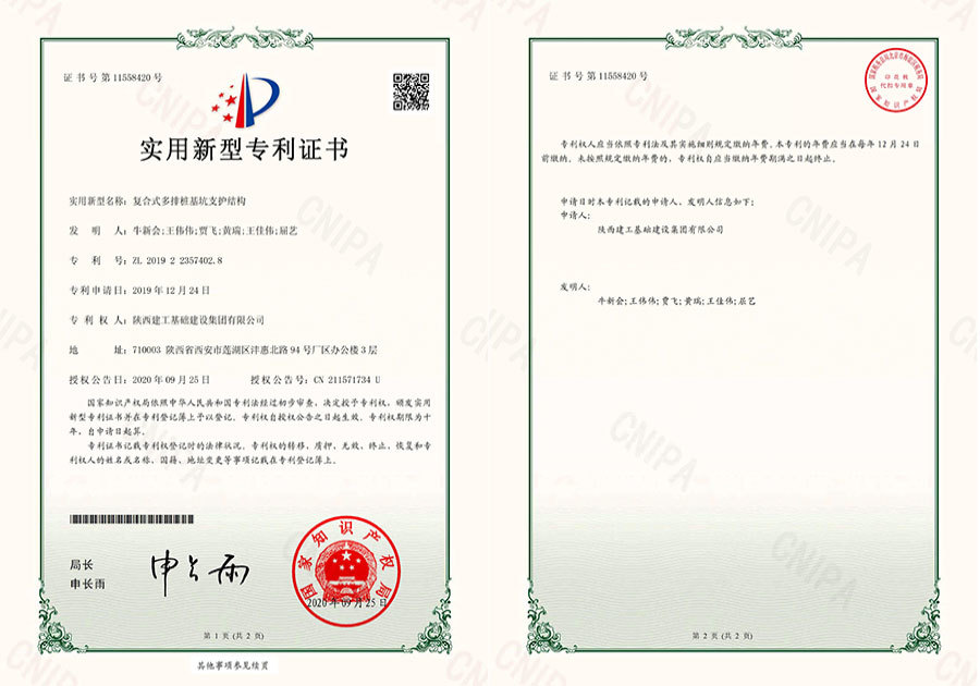 複合式多(duō)排樁基坑支護結構 複合式多(duō)排樁基坑支護結構