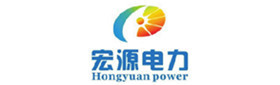 宏源電(diàn)力
