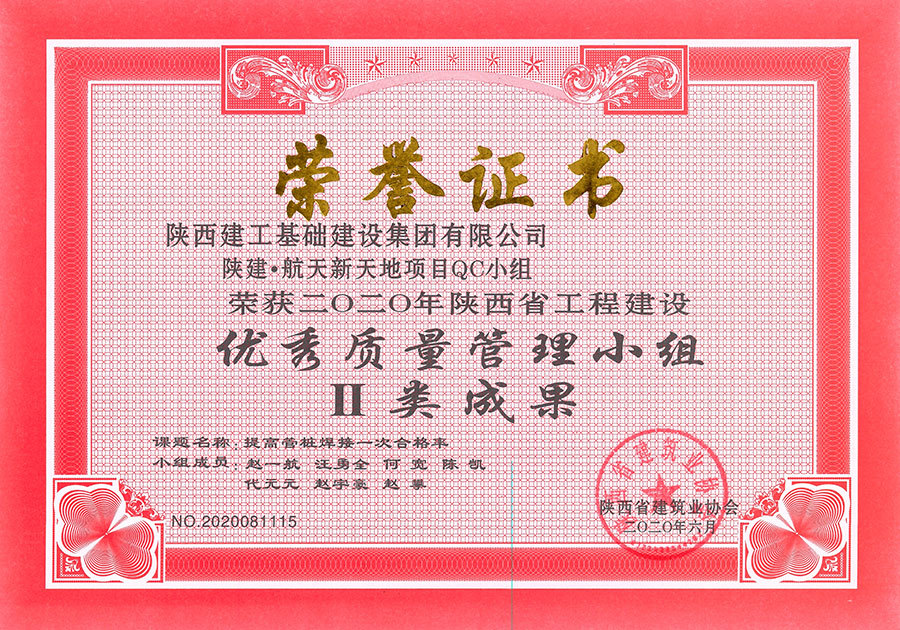 二等獎（航天新(xīn)天地）