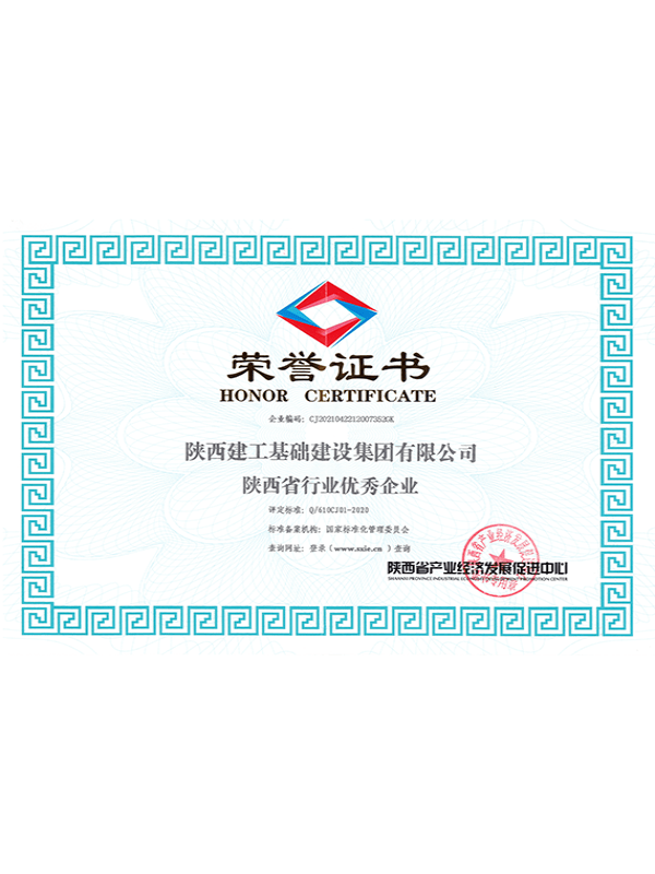 陝西省行業優秀企業