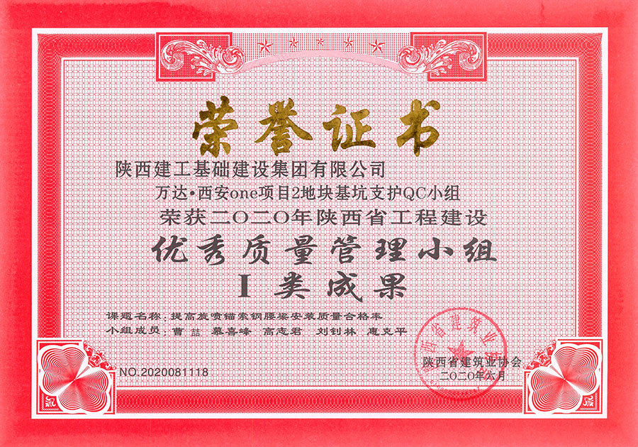 一等獎（萬達one2地塊）