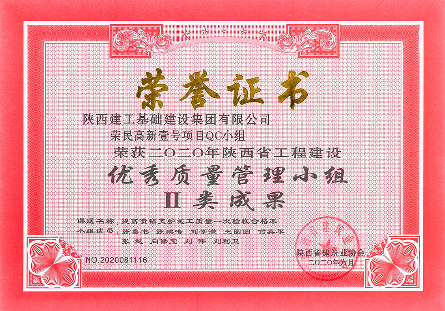 二等獎（榮民(mín)高新(xīn)壹号）