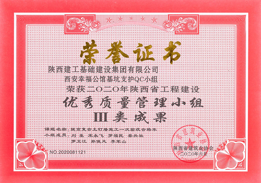 三等獎（幸福公(gōng)館）