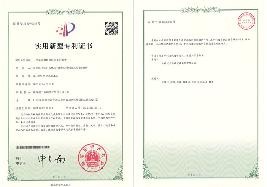 一種基坑的輔助傾向支護裝(zhuāng)置 一種基坑的輔助傾向支護裝(zhuāng)置