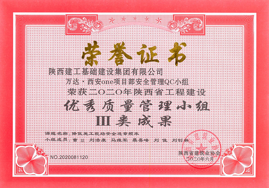 三等獎（萬達one項目）