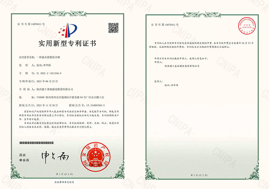 一種強夯置換組合錘