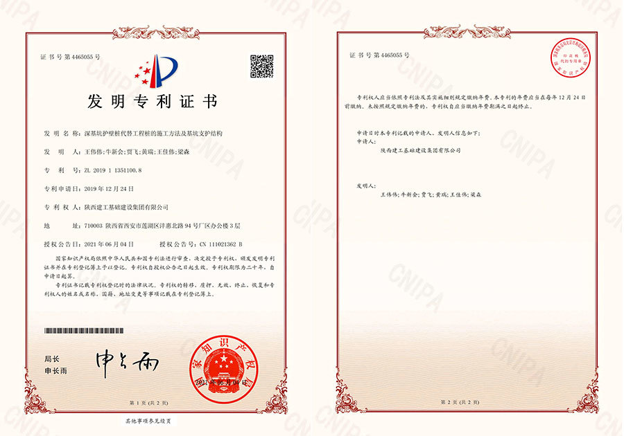 深基坑護壁樁代替工(gōng)程樁的施工(gōng)方法及支護結構-發明專利 深基坑護壁樁代替工(gōng)程樁的施工(gōng)方法及支護結構-發明專利