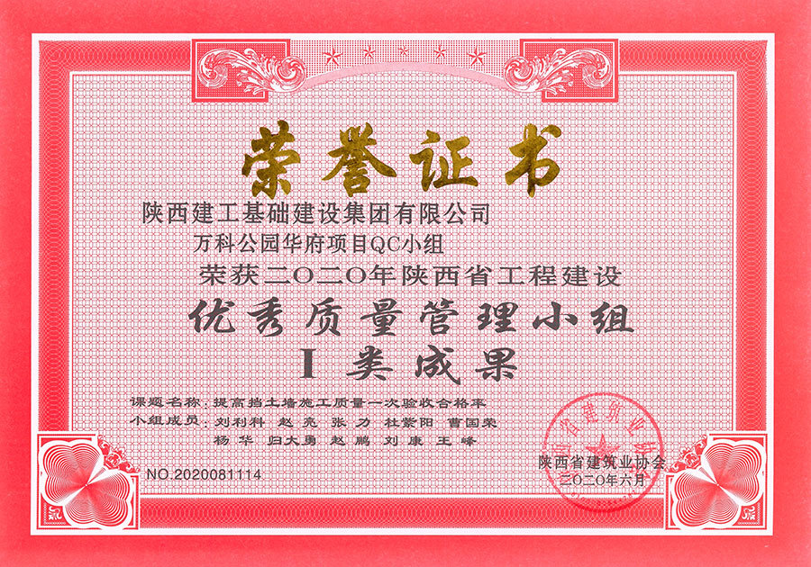 一等獎（萬科(kē)公(gōng)園華府）
