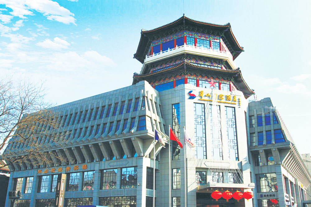華山(shān)國(guó)際酒店(diàn)樁基工(gōng)程